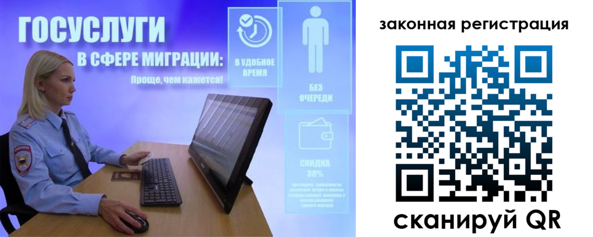 прописка законно в Рубцовске